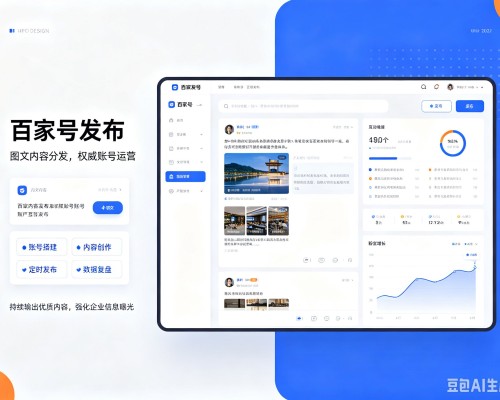 庐山百家号信息发布代运营